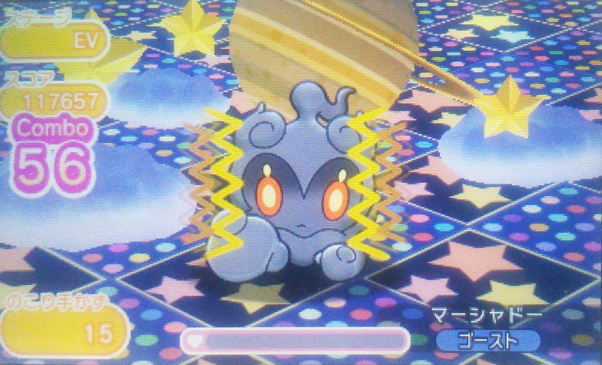 ポケ とる マー シャドー