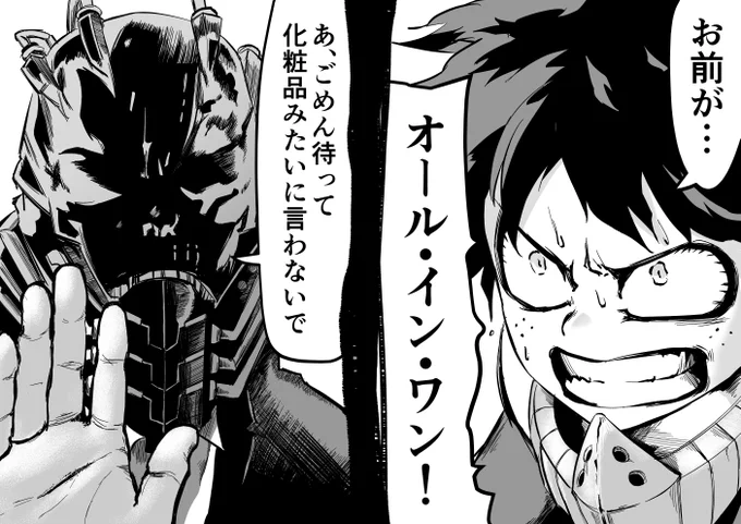 突然思いついたヒロアカ2コマ 