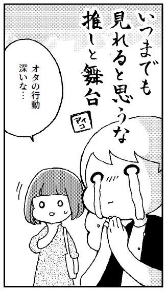 単行本もう書店に並んでいるところもあるらしいです～早い!
✨舞台追っかけ女子 推しが元気でごはんがおいしい✨よろしくおねがいします☺️☺️ 