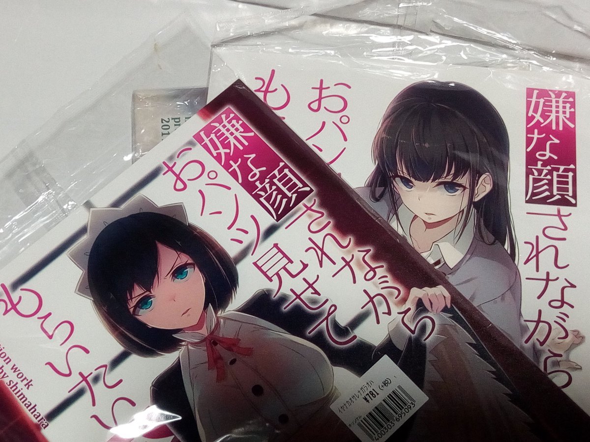 変態ワールドカップ優勝間違いなし 嫌な顔されながらおパンツ見せてもらいたい 1話の評価がめちゃ高い Togetter 変態ワールドカップ優勝間違いなし 嫌な顔されながらおパンツ見せてもらいたい 1話の評価がめちゃ高い Togetter