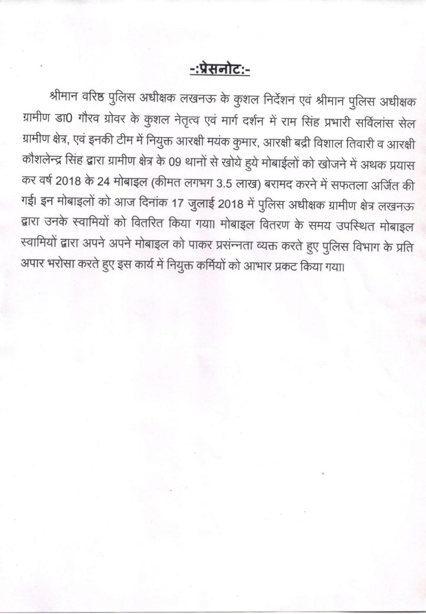 LUCKNOW POLICE tweet media