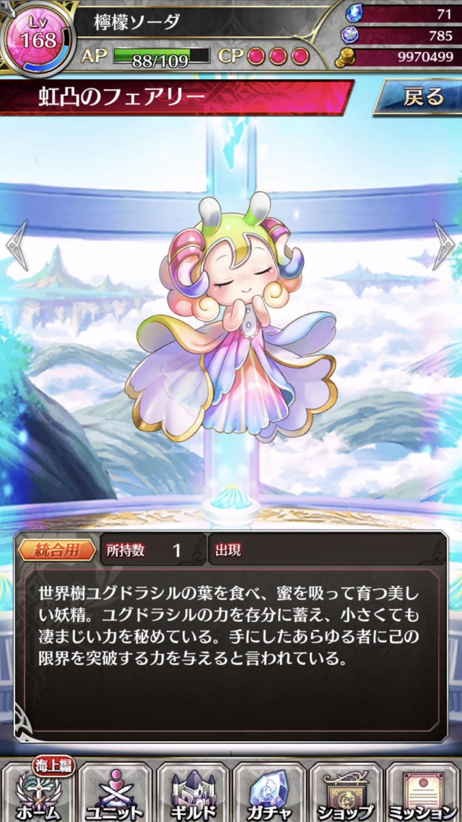 ファンキル攻略