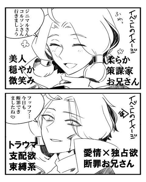 アマイモンさんの振り幅がむちゃくちゃ大きくて魅力的過ぎました 