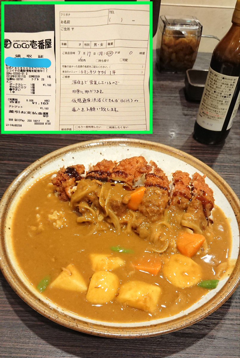 ココキャッシュ メシキャッシュ 活動の記録 h決済導入アンケート活動 4ページ目 Togetter ココキャッシュ メシキャッシュ 活動の記録 h決済導入アンケート活動 4ページ目 Togetter