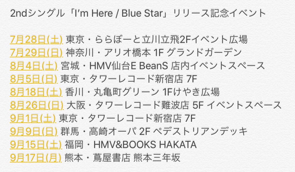 _COLORCREATION_'s tweet photo. お待たせしました‼️カラクリ、2ndシングルのリリースが決定しましたー😆🎉 タイトルは「I’m Here / Blue Star」です✨ そして、このリリースを記念して、7/28の立川立飛を皮切りに全国でリリイベの開催が決定🔥 リリイベは続々と追加予定です！お楽しみに🤩 詳細はこちら↓
https://t.co/yin3LJbR1L https://t.co/aucjlz6S5S