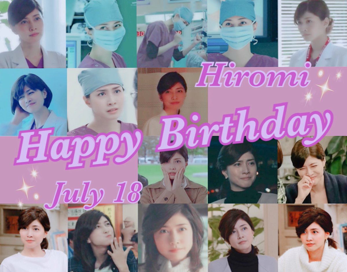 Tomo ゚ Ar Twitter 博美先生お誕生日おめでとうございます 今年も未知子との最強ペアで多くの患者さんを救って下さい 素敵な博美先生大好きです 公式さん ドクターzはまだですか 見る準備はいつでも用意できています 笑 待ってます ドクターx Tomo ゚ Ar Twitter 博美先生お誕生日おめでとうございます 今年も未知子との最強ペアで多くの患者さんを救って下さい 素敵な博美先生大好きです 公式さん ドクターzはまだですか 見る準備はいつでも用意できています 笑 待ってます ドクターx