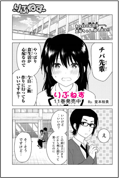 【宣伝】本日マンガボックスにて『りぶねす』の後日談、
『りぶねす After episode』9話目更新です!
まこっちんとチバちゃんの後日談スタート。
単行本11巻発売しました。よろしくおねがいします!
最新話→https://t.co/oyLmVhXfOl        
#りぶねす #マンガボックス 