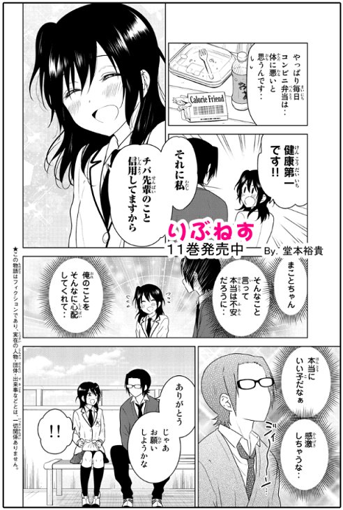 【宣伝】本日マンガボックスにて『りぶねす』の後日談、
『りぶねす After episode』9話目更新です!
まこっちんとチバちゃんの後日談スタート。
単行本11巻発売しました。よろしくおねがいします!
最新話→https://t.co/oyLmVhXfOl        
#りぶねす #マンガボックス 