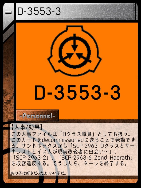 Scp Tcg Jp J自作物