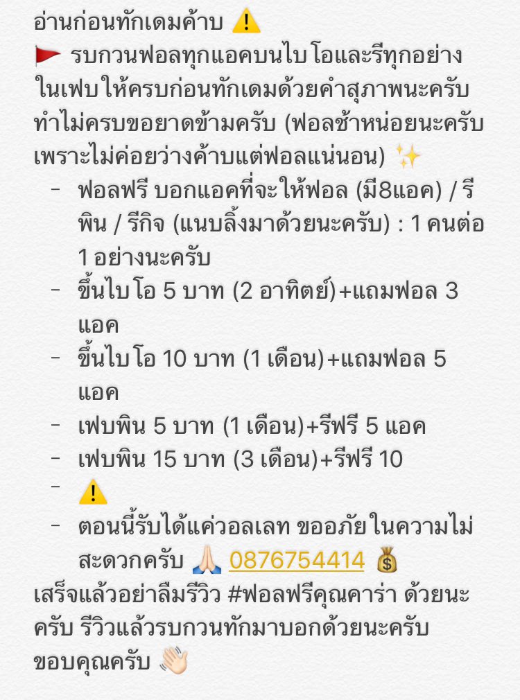 caraofficialthx's tweet photo. ⚠️ 💬 เช็คสเตตัสว่าร้านเปิดมั้ย
⚠️ 💬 อ่านให้ครบก่อนทักเดม 
⚠️ 💬 รีวิว #ฟอลฟรีคุณคาร่า 
ขอบคุณครับ 🙏🏻✨ https://t.co/xfGc7DyI5F