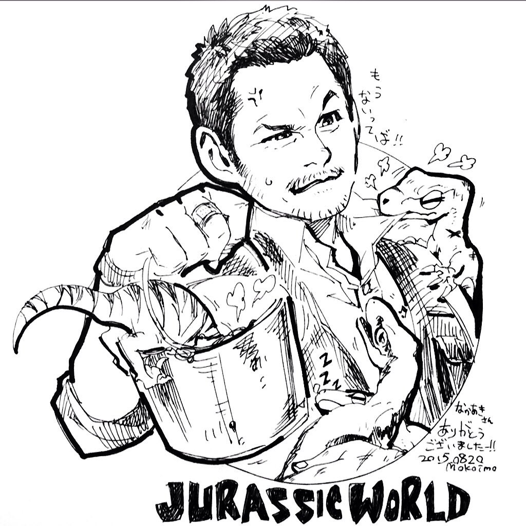 まえのジュラワ絵あった 