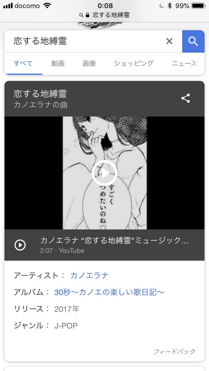 使わないです 恋する地縛霊って曲00年発行の世紀少年に載っとんやけど すごいな