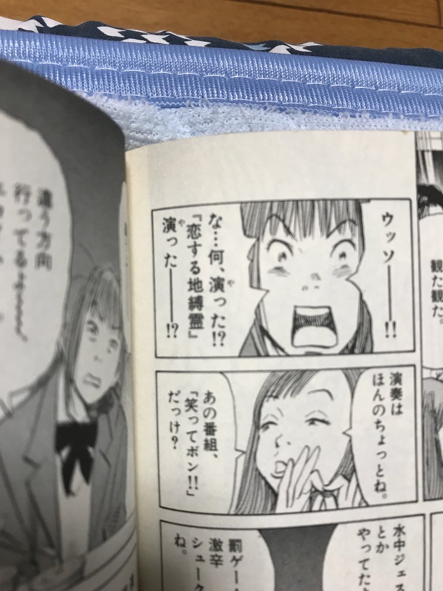 使わないです On Twitter 恋する地縛霊って曲2000年発行の20世紀少年に載っとんやけど すごいな