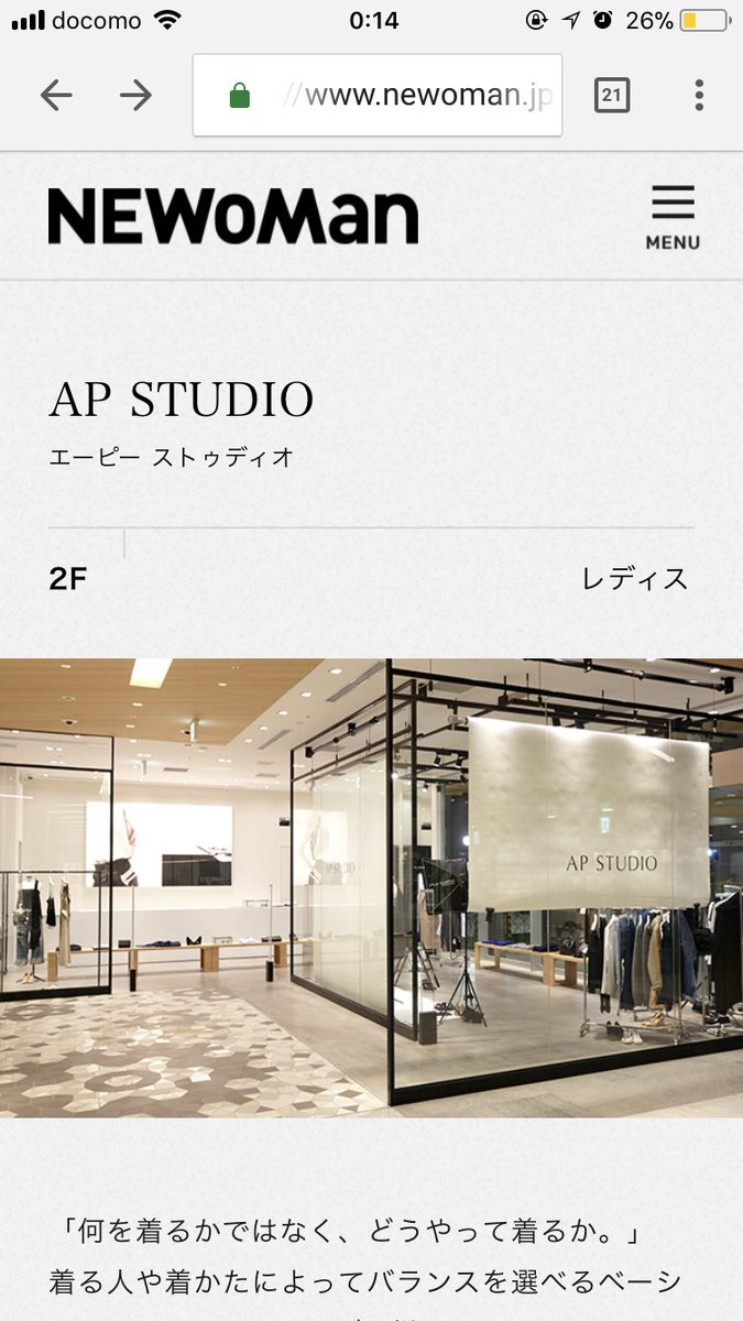 Megumi_yama0112's tweet image. 打ち合わせで新宿のNewoman行ったら、AP STUDIOでエリンクロームのモノブロックのモデリングを照明代わりに使ってた。こんな使い方が #apstudio