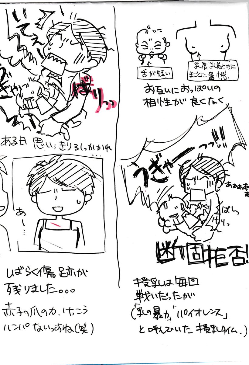 2ヶ月頃の話。
爪が伸びてたとはいえ、まさかここまでとは思ってませんでした。(^^;

乳房、乳首、母乳量諸々、まことに遺憾なおっぱいではありますが、今は何とか飲んでくれてます。(混合という名のほぼ完ミ)

#育児絵日記 
#育児漫画 
#2018_mar_baby 