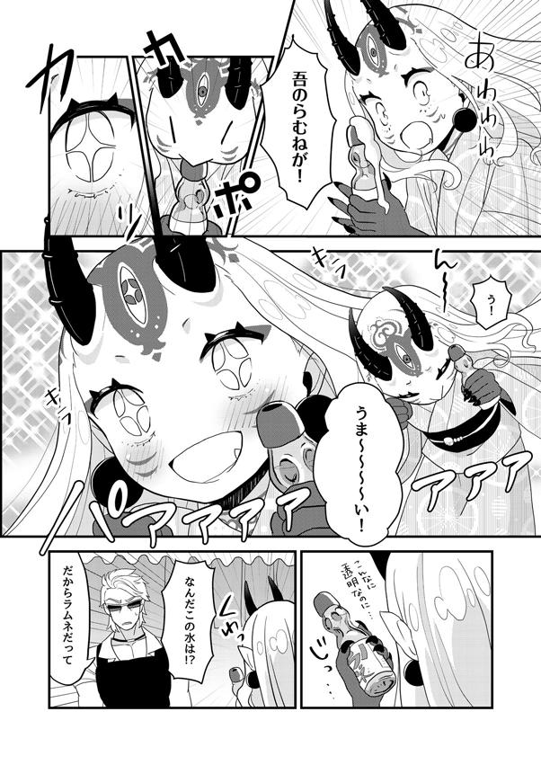 【C94新刊情報】金曜日東1ホールF-44b「シシトウトウ」
茨木と酒呑さんが夏祭りで浴衣デートするほのぼの漫画です。
会場頒布分はポストカードつき!会場限定グッズセットもあります!
【通販】https://t.co/7r8DlsKoKc
【Webカタログ】https://t.co/ZhnEm6szXe