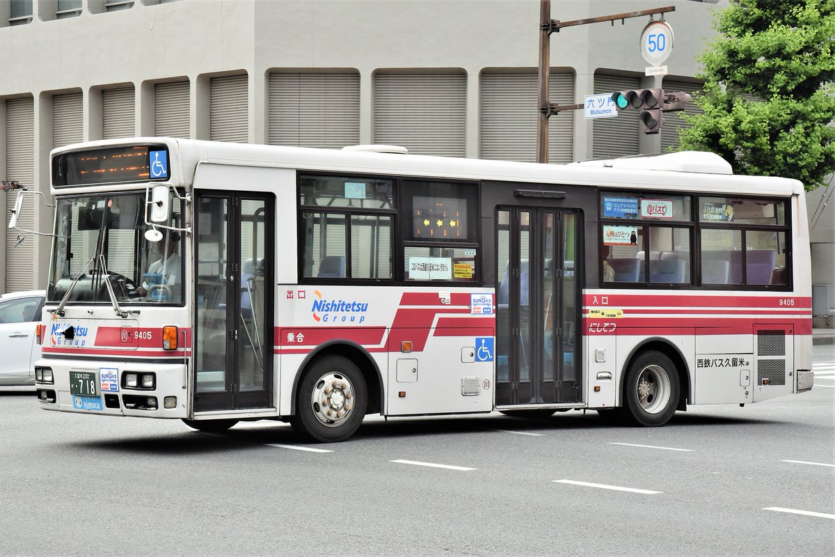 松園ニュータウン Twitter પર 松園西鉄路線バス画像 718の日 もいっちょいきます 今度は久留米ナンバーで 西鉄バス久留米の9405です 大善寺線専用車であまり押さえることができていません このバスは西鉄久留米にはいきません ので