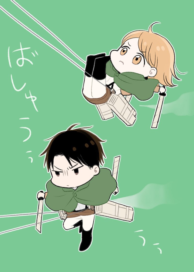 立体機動にうつれ！ 
