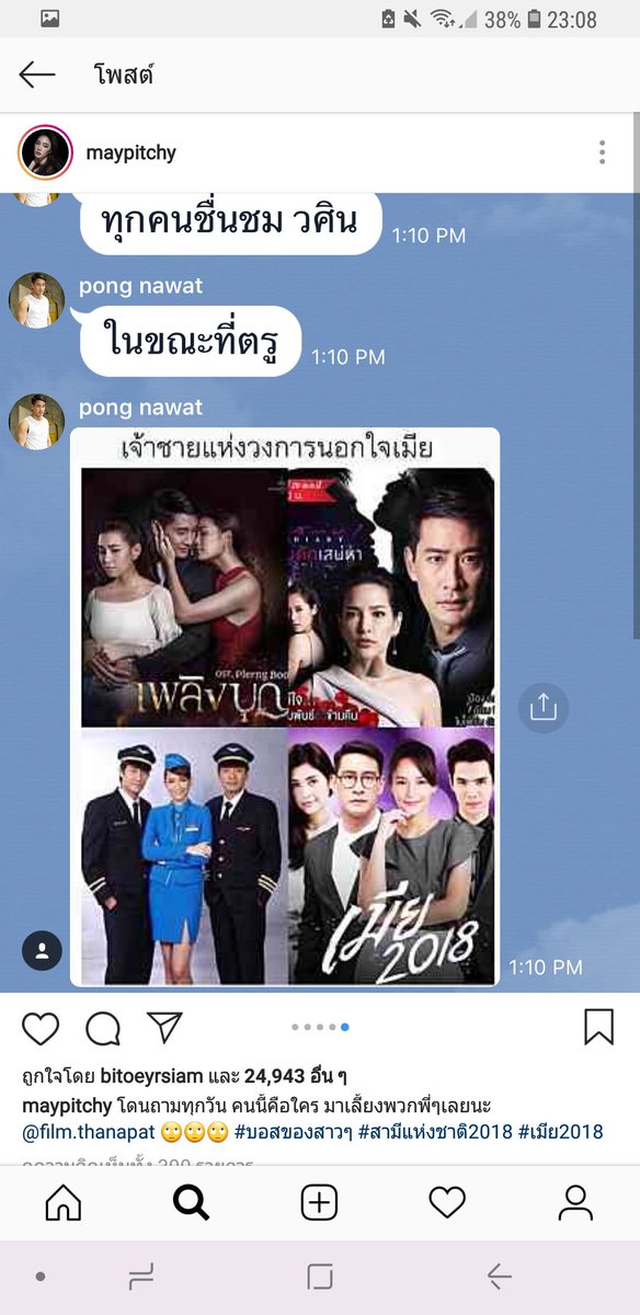 dQXlmNEu3R1V2Rv's tweet photo. #เมีย2018 วงวารพี่ป้อง https://t.co/mKiEw3WIAq