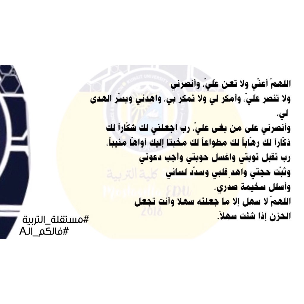 مستقلة كلية التربية tweet media