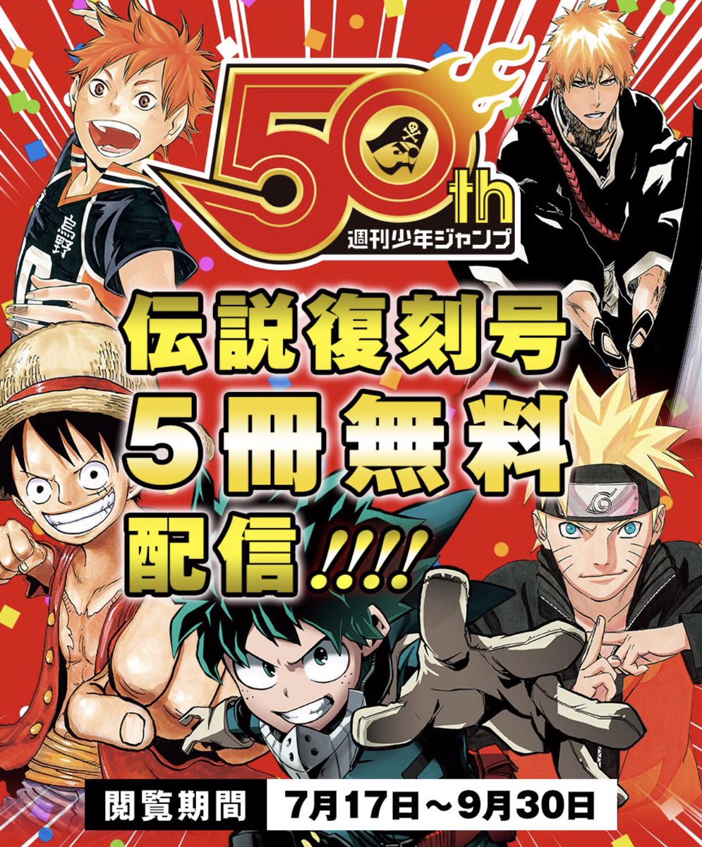 週刊少年ジャンプ感想まとめ 18年33号 Wj33 あしゅえもん Happy Birth Day To Jump Osr魔女レズandストロベリー 実家の様な安心感 Togetter