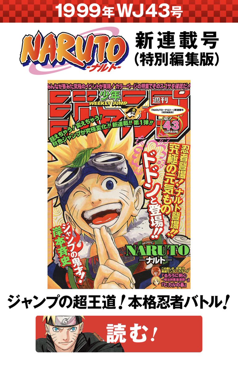 週刊少年ジャンプ感想まとめ 18年33号 Wj33 あしゅえもん Happy Birth Day To Jump Osr魔女レズandストロベリー 実家の様な安心感 Togetter