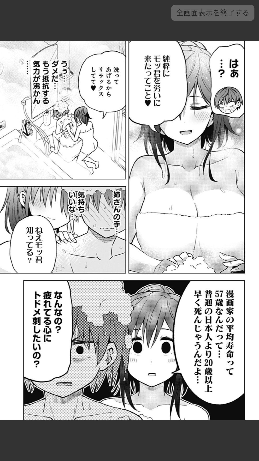 香ろえkohroeｺｳﾛｴ در توییتر このページな ソースは知らんが57歳はヤバイ 7話 早乙女姉妹は漫画のためなら 山本亮平 少年ジャンプ T Co 8duq2osaay T Co K5ucdbkmer توییتر
