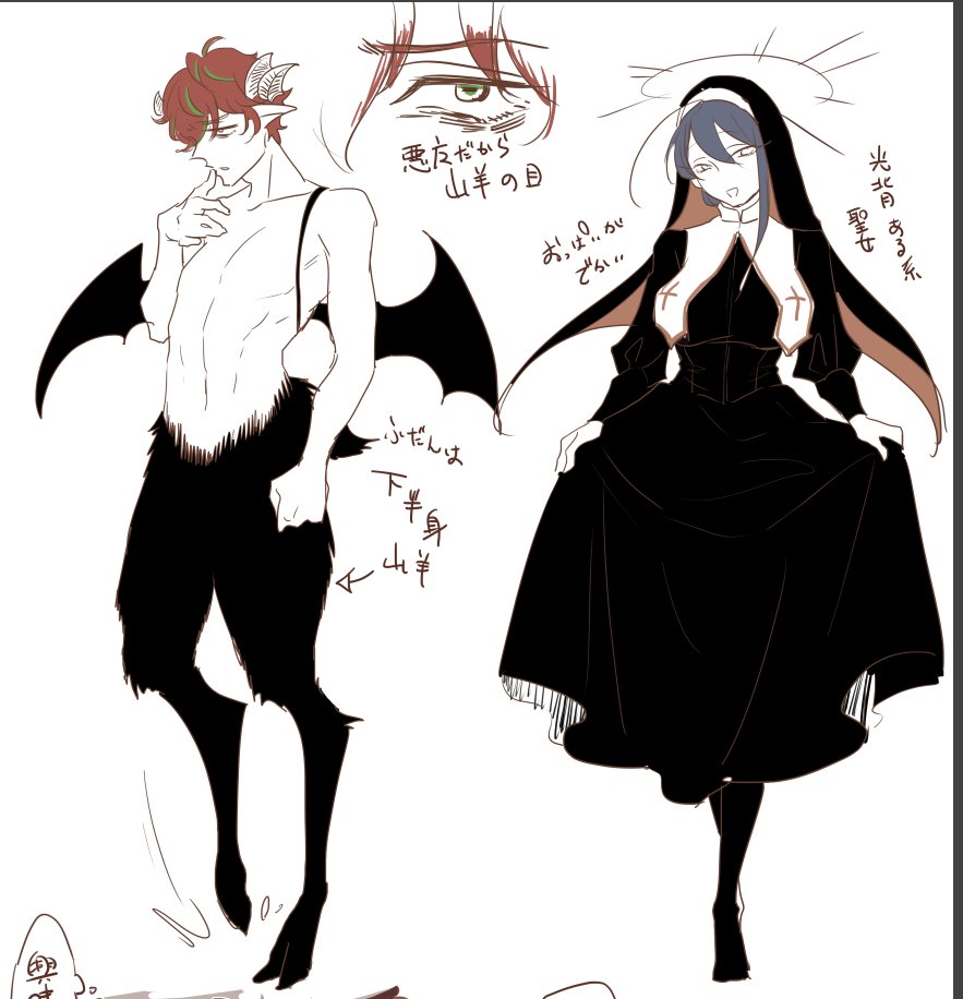 骨ガム 在 Twitter 上 シスター先生 と悪魔独歩くん シスター服のデザインはえふごのジャンヌみたいなおっぱいの上にペロンッと布が乗っかってるタイプ 独歩くん悪魔だから半分ヤギね ツノの形もっとヤギらしくした方が良いけど描いちゃったからコレで T Co