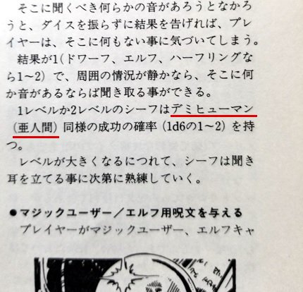 カスガ と言うか 不勉強ながら 亜人戦士 の現物を読んだことはないんですが あらすじを読む限りだと この 亜人 という言葉は 人間型種族 じゃなくて 異星人との混血 の意味で使われてるみたいなんですよね