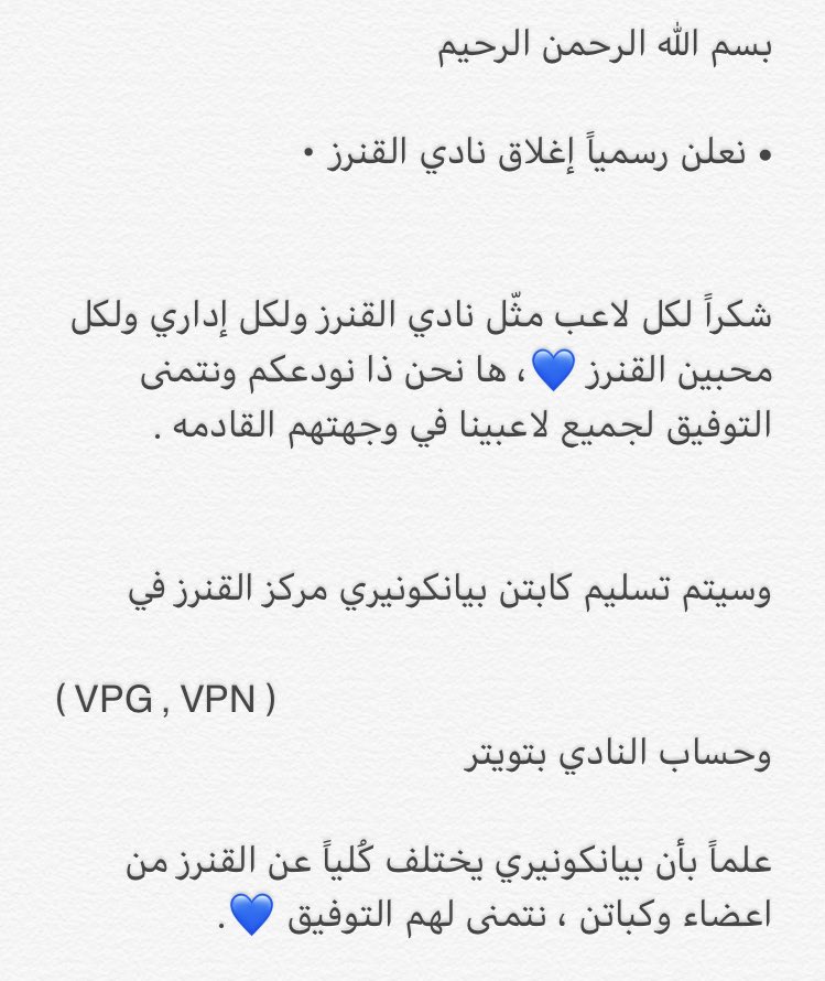 phnesports's tweet photo. شكراً للجميع ، وداعاً.
#برو_كلوب https://t.co/iZvelJIVcr