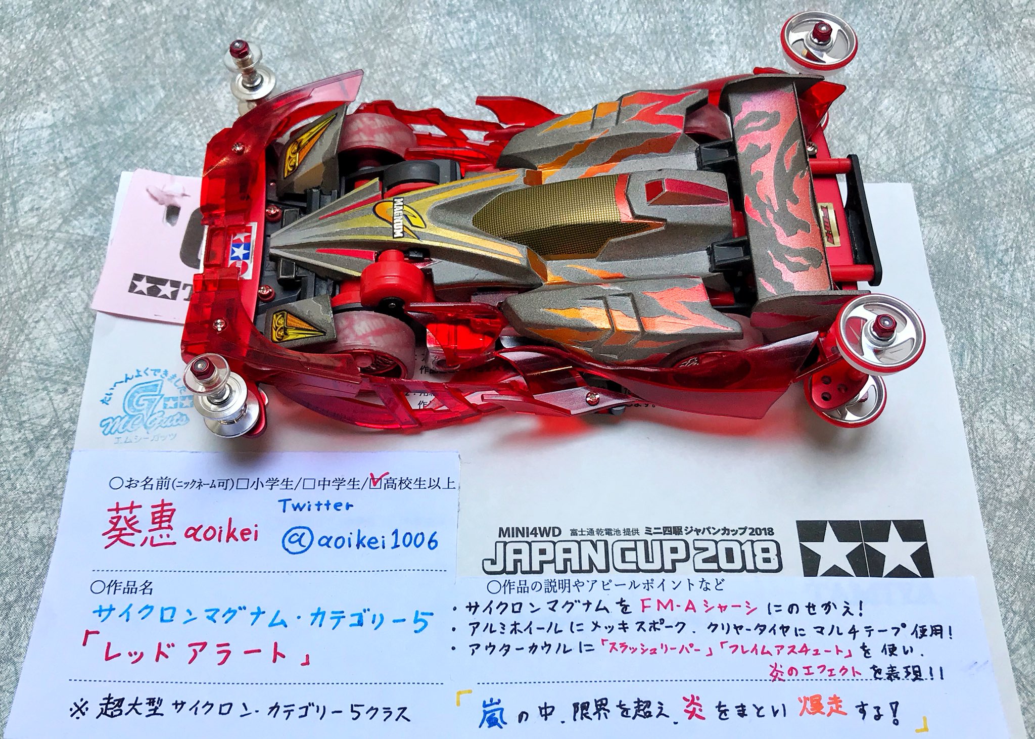 ミニ四駆 フレイムアスチュート クリヤーレッドボディ