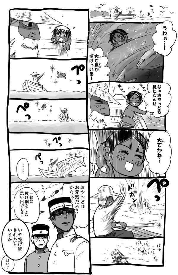 鯉登親子の鯉のぼり 鯉登音之進 こどもの日 子どもの日