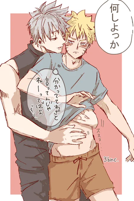 私の実家であるnrtのカカナルを描きました
いちゃいちゃしておりますご注意下さい🙇‍♀️ 