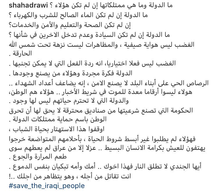 " أنت تقاتل من أجله ، و هو يتظاهر من أجلك ..!  " 🌸👌   <a href="/ShahedAlrawi/">Shahad Al Rawi- شهد الراوي</a> 
#مظاهرات_العراق 
#save_the_iraqi_people 
#IraqProtests