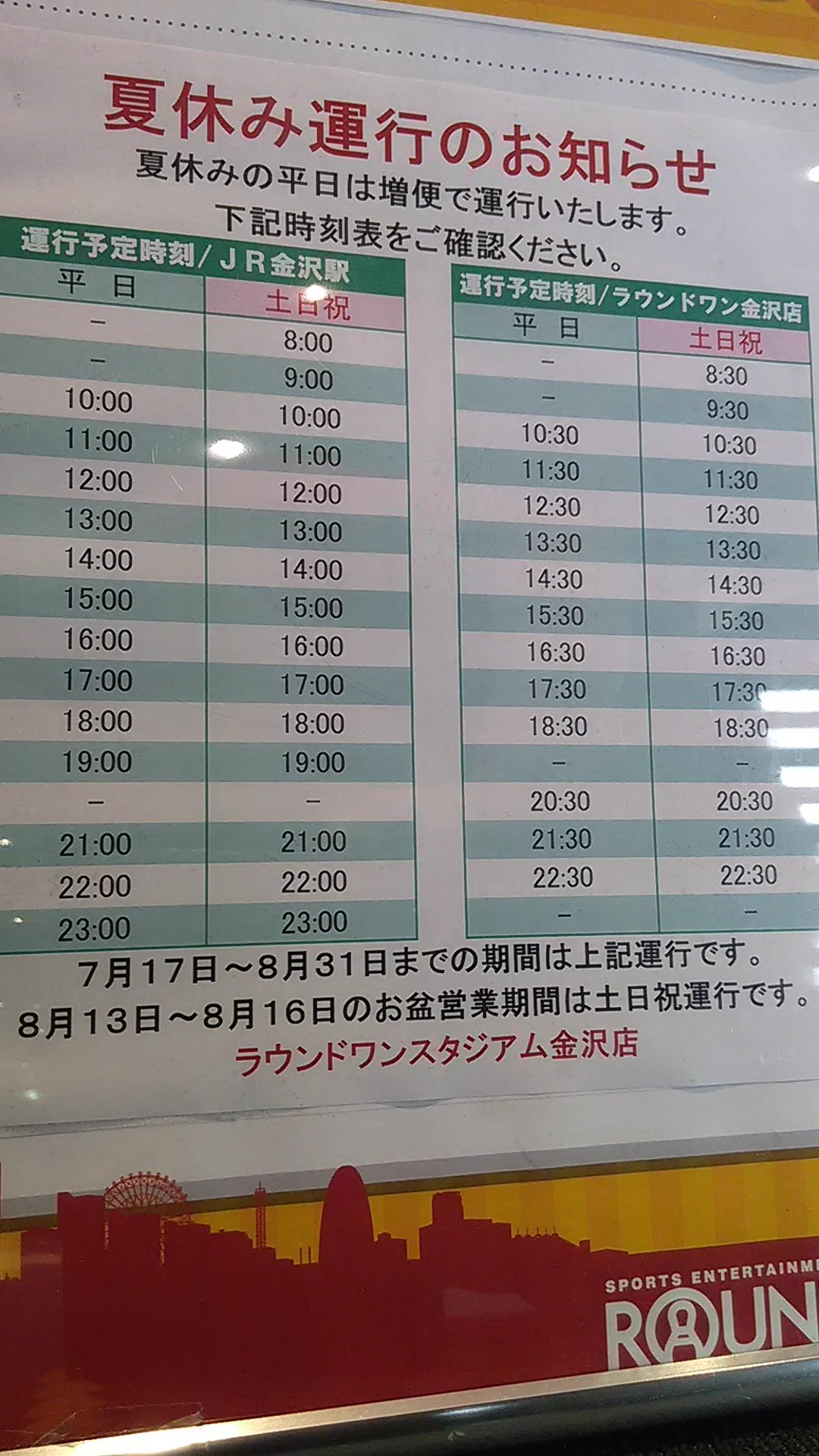 当時のメディア報道・掲載写真