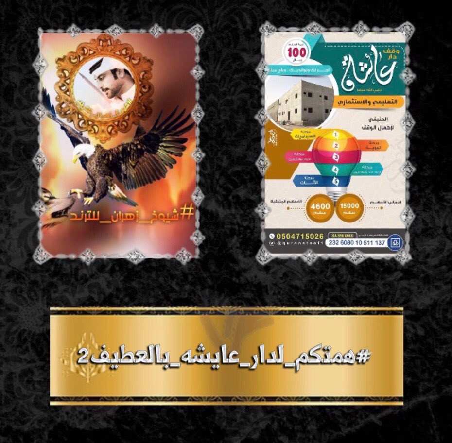 ادارة الشيوخ للترند tweet media