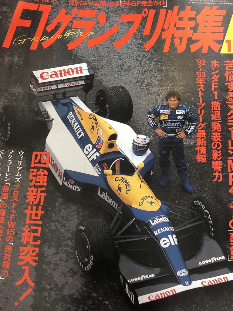 ウィリアムズ ルノー F1 アラン・プロスト 直筆サイン入り リトグラフ 旧車 ウィリアムズ ルノー F1 アラン・プロスト 直筆サイン入り リトグラフ