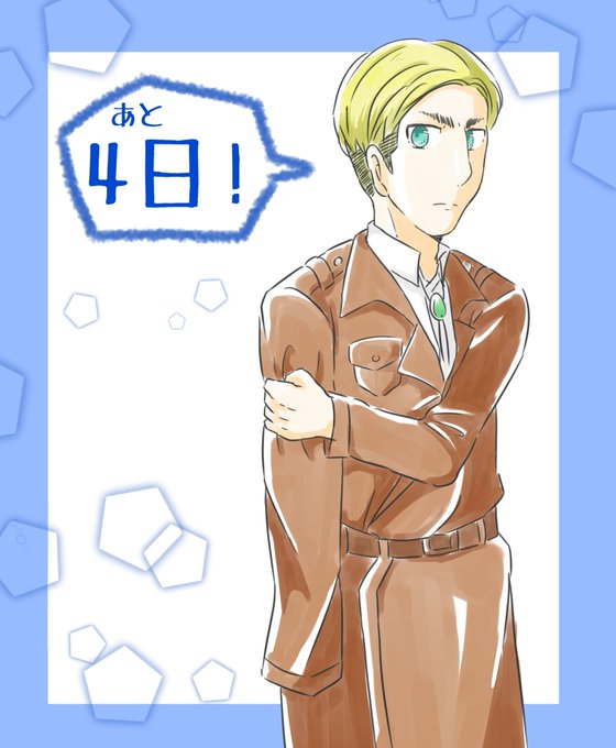 エルヴィン団長のtwitterイラスト検索結果 古い順 エルヴィン団長のtwitterイラスト検索結果 古い順