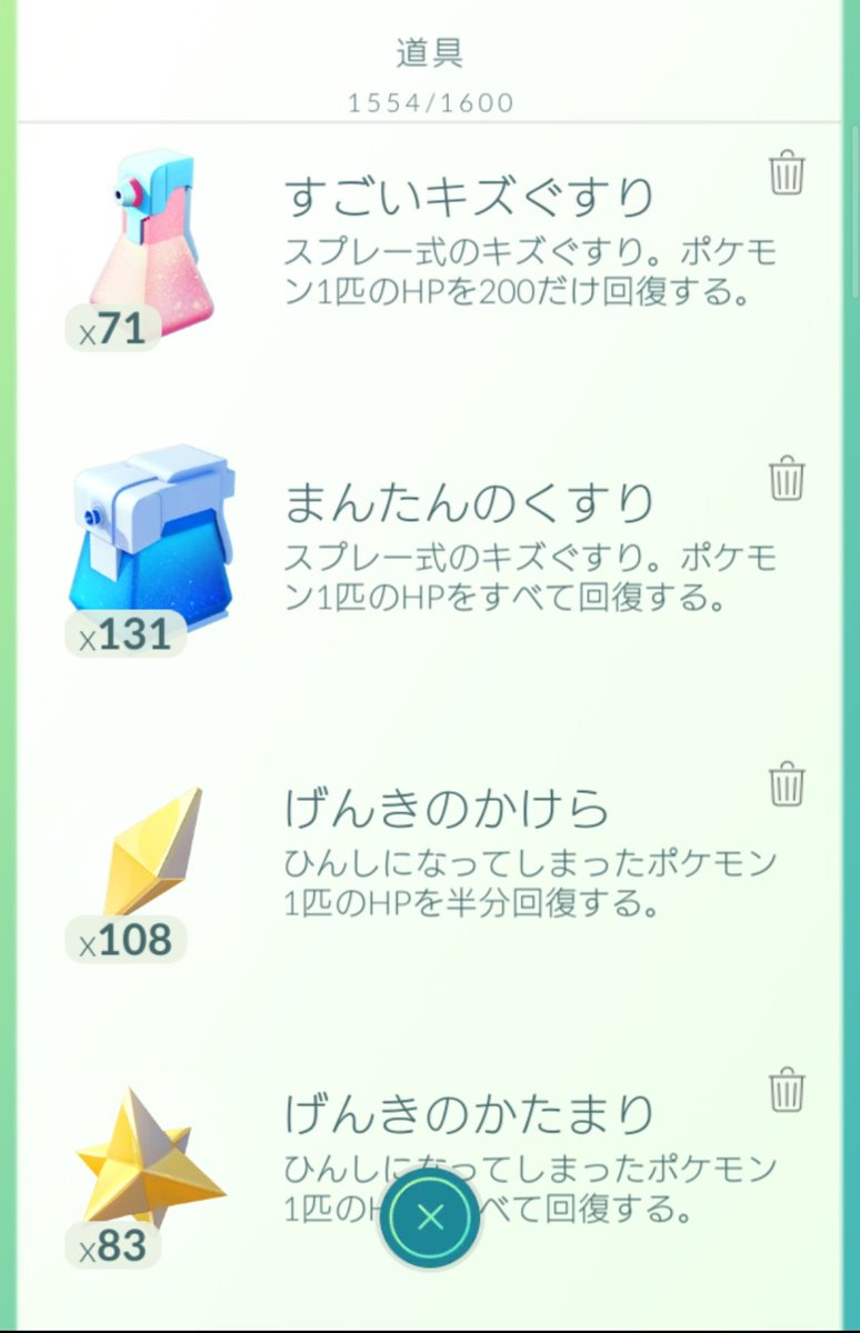 ふにゃす こんだけ回復アイテムあれば サンダーデイ大丈夫だよね フリーザーデイは仕事でできないし ふにゃす こんだけ回復アイテムあれば サンダーデイ大丈夫だよね フリーザーデイは仕事でできないし