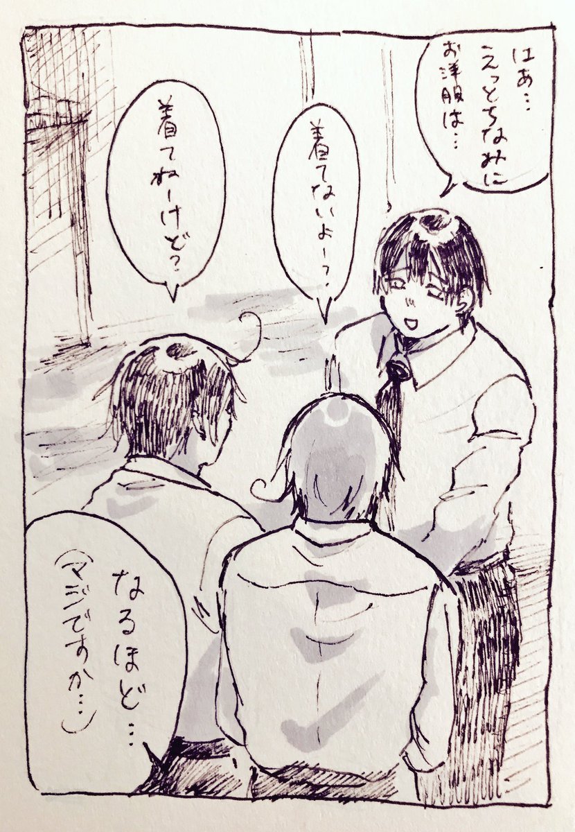 伊兄弟のやべーとこを淡々と紹介する漫画 