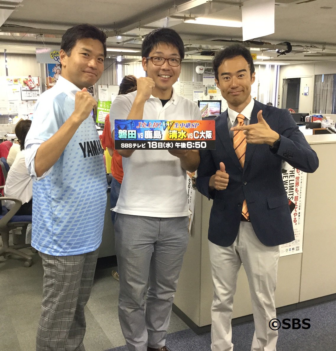 Twitter 上的 公式 Sbsテレビ 今夜7時は 人気シリーズ しずおかラーメン最前線 そこ知り いよいよ今夜 よる6時50から ジュビロ磐田 鹿島アントラーズ 清水エスパルス セレッソ大阪 の2試合をw生中継 Jリーグ史上初の試みに 担当アナウンサー Twitter 上的 公式 Sbsテレビ 今夜7時は 人気シリーズ しずおかラーメン最前線 そこ知り いよいよ今夜 よる6時50から ジュビロ磐田 鹿島アントラーズ 清水エスパルス セレッソ大阪 の2試合をw生中継 Jリーグ史上初の試みに 担当アナウンサー