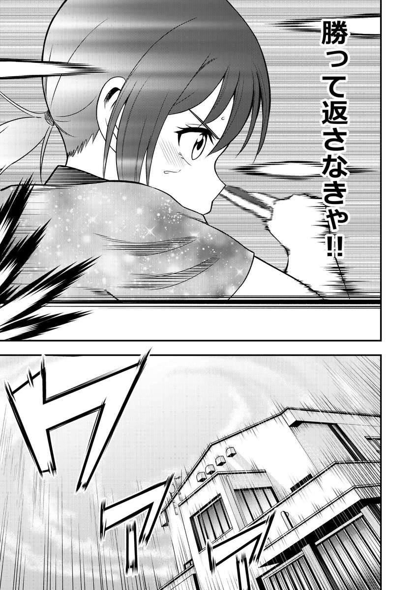 卓越のサンシャイン46話配信されました! VS天ノ宮&小鞠ペア編決着勝つのはどっちか!!お楽しみに!!https://t.co/nCCSjNjRnb 
