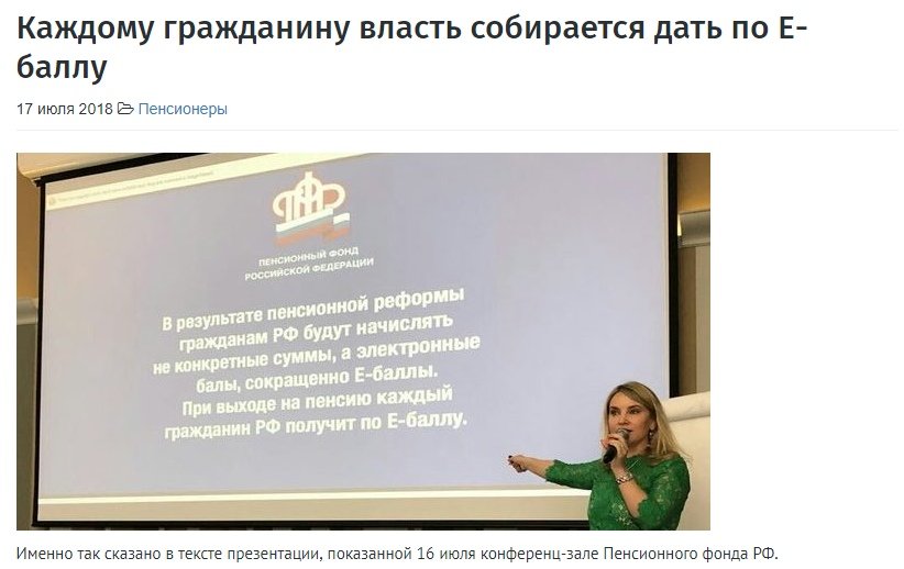 Баллов э. Каждый пенсионер получит по. Баллов э. Пенсионные е баллы. Пенсионерам по е баллу.