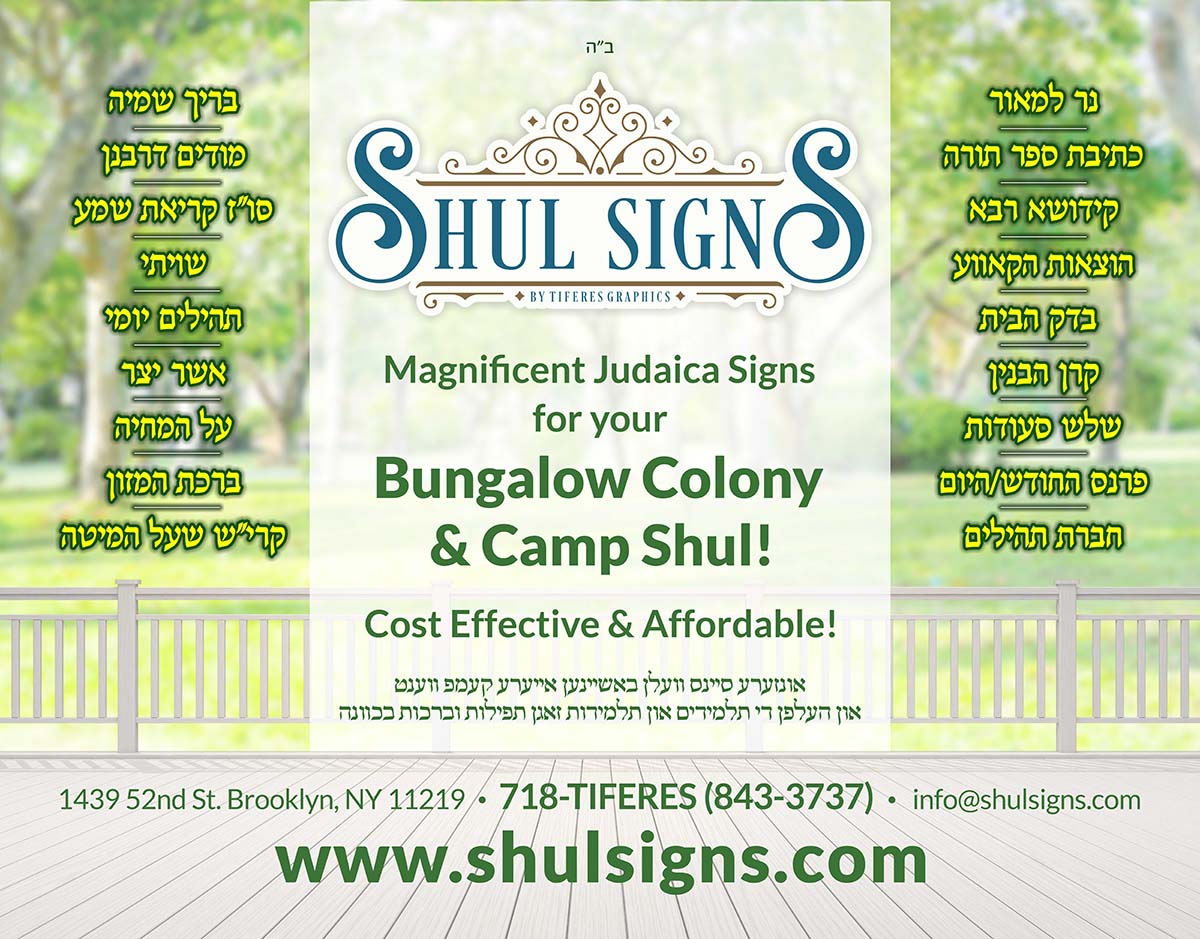 ShulSigns's tweet photo. Magnificent Judaica Signs
For your Bungalow Colony
&amp; Camp Shul!

#sumer2018 #camp #bungalowcolony https://t.co/F0rXbV9LKR