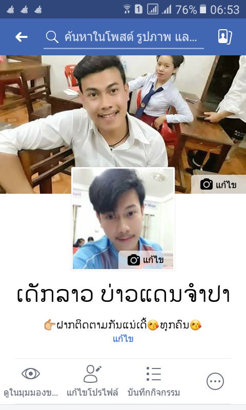 FAd2K6TM0YmHENG's tweet photo. ຝາກຕິດຕາມແນ່ເດີ້ທຸກຄົນເຟດຂ້ອຍເອງບາງຄົນກະບໍ່ເຊື່ອວ່າແມ່ນຂ້ອຍ
ໂຕແທ້ກະນ້າຕາດີແບບນີ້ໃດ555 https://t.co/2QfqzmcLfy