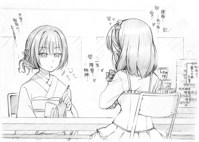 楽屋で一緒になった先輩アイドルからアドバイスを貰う凛世ちゃん。 