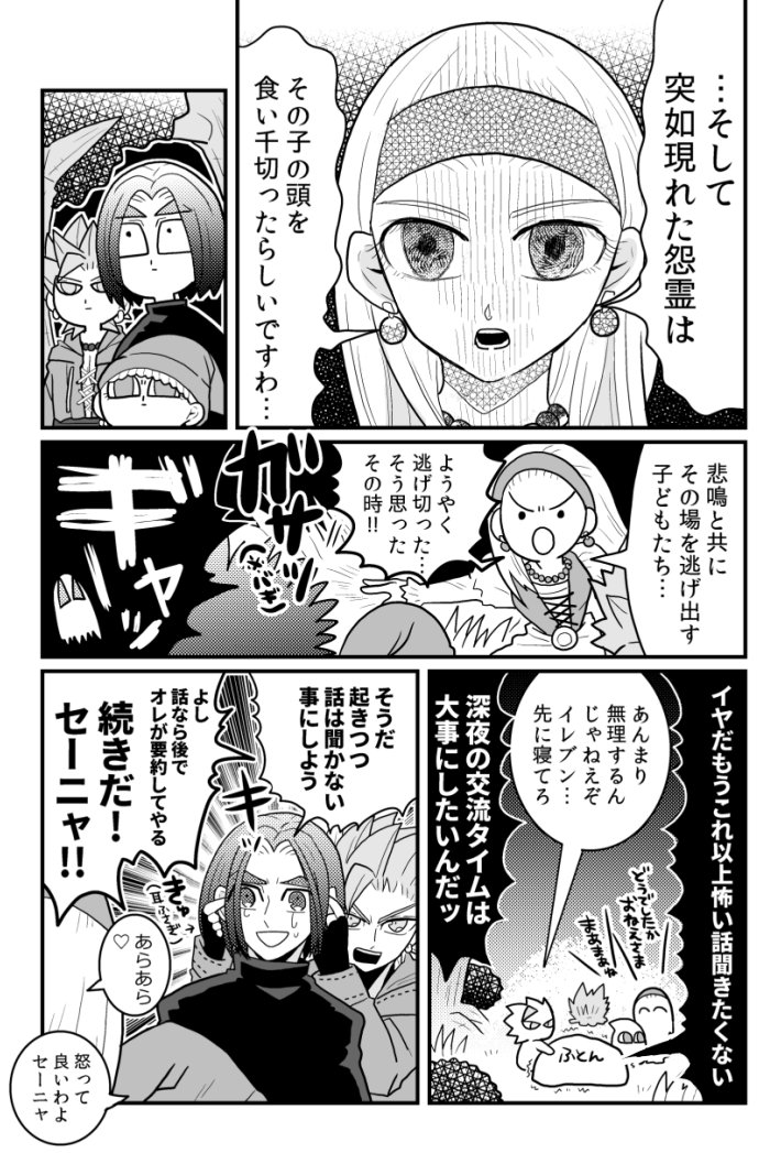 怖い話漫画 