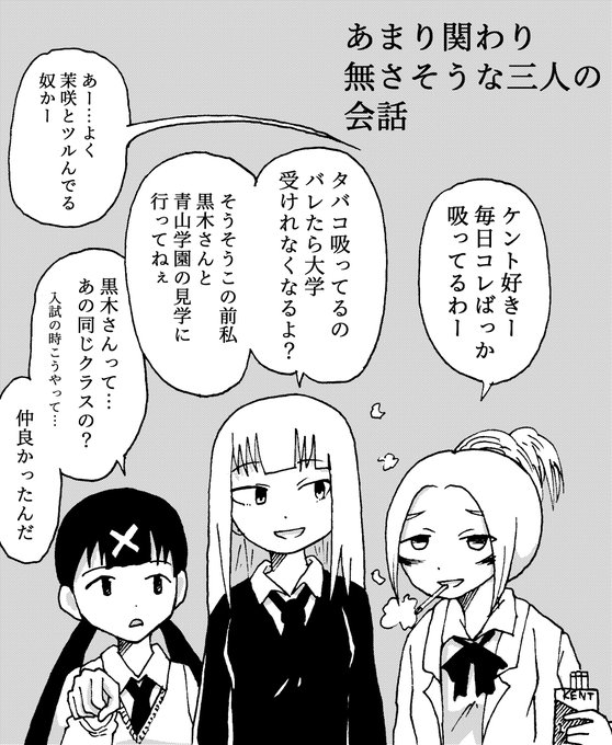 わたモテ を含むマンガ一覧 古い順 25ページ ツイコミ 仮