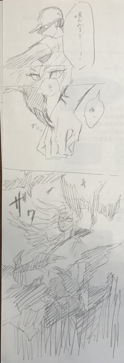 こんな夢見た。ラクガキ 