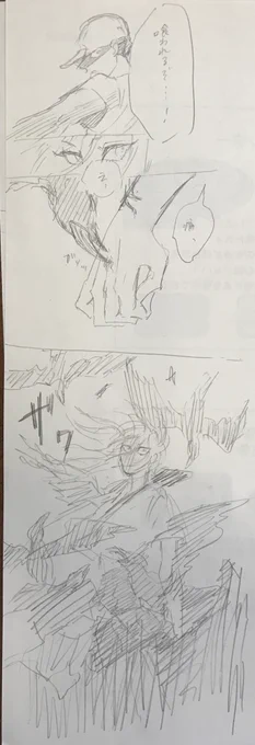 こんな夢見た。ラクガキ 